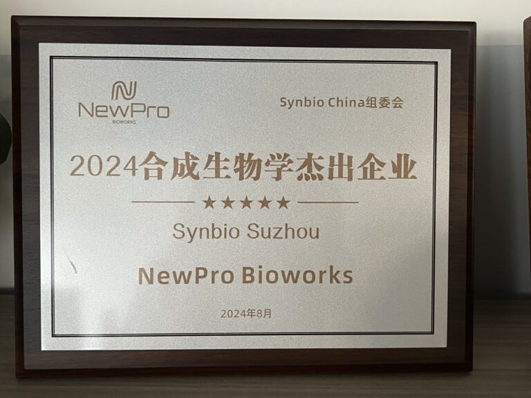 1-2024杰出企业