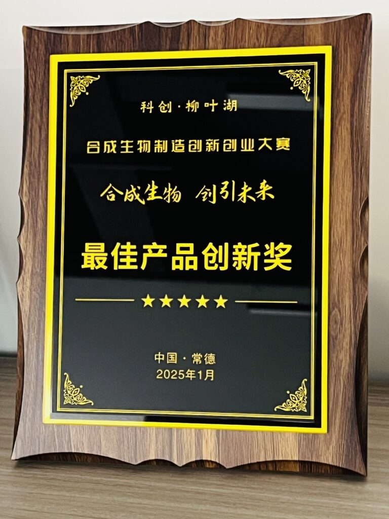 4-创新奖